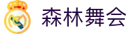 森林舞会(中文区)官方网站
